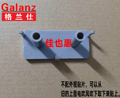 格兰仕微波炉配件门按钮开门按钮BM1S1-GF3V门开关