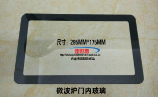 三洋惠而浦微波炉配件门体内玻璃门体贴片内玻璃