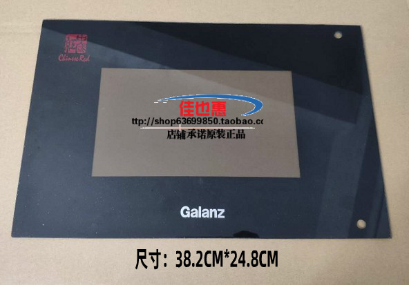 格兰仕微波炉外门玻璃G80F23CN3LN-Q6(W0)门窗板钢化玻璃面板
