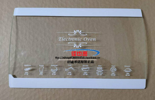 格兰仕烤箱配件门玻璃iK2R(TM)/KWS1530X-H7R钢化耐热门平面门窗
