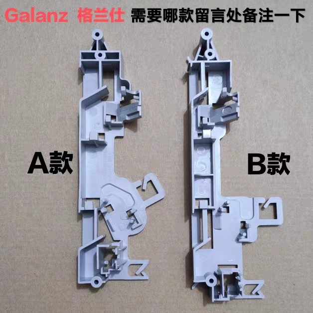 格兰仕微波炉微动开关支架  微动开关托架 需要联系