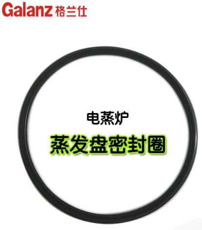 格兰仕电蒸炉原装配件 电蒸炉专用发热盘密封圈胶圈DG26T-016A1等