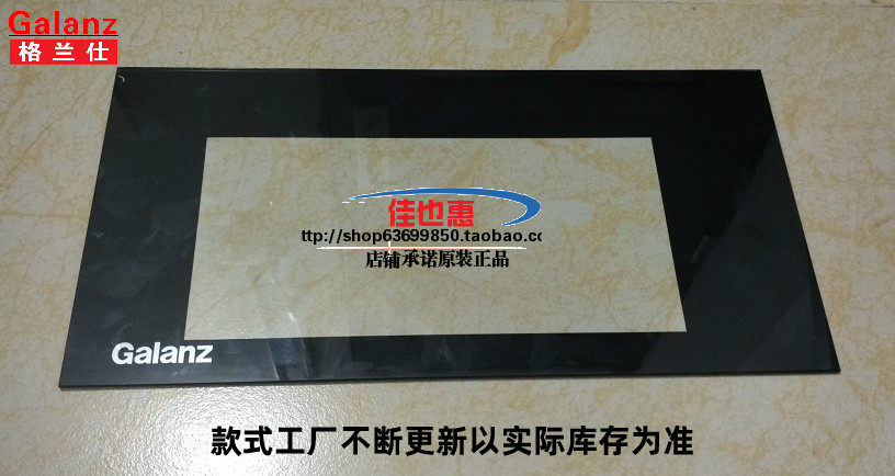 格兰仕微波炉外门玻璃P70F20CN3P-SR(WO)（W0门窗板钢化玻璃门板