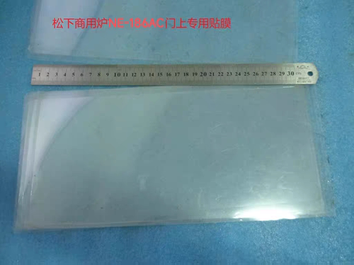 适用松下微波炉NE-186AC配件门上耐高温防福谢贴膜