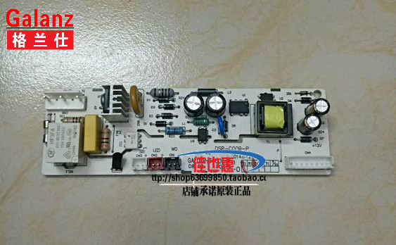格兰仕开水瓶电源板GALDSP-TC009-P开水瓶P40P-C009A电脑板