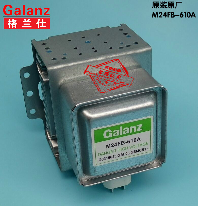格兰仕新款微波炉配件全新原装磁控管M24FB-610A六孔横装微波头