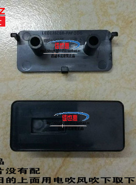 格兰仕微波炉G80F23N3PV-ZS/HC-83303FB开门按键黑色30x68门按钮