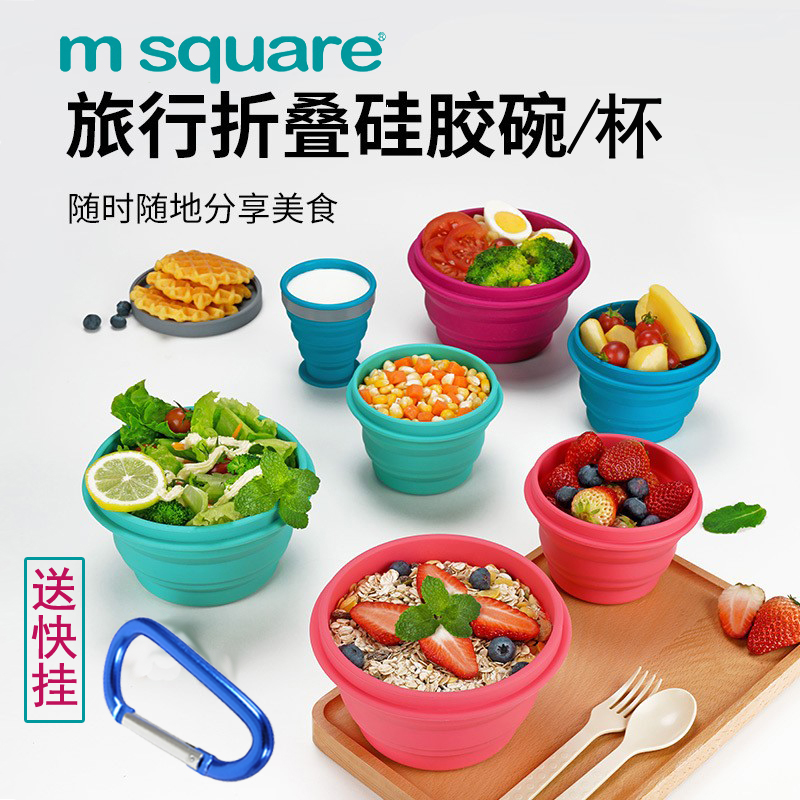 msquare折叠碗旅行便携硅胶餐具可伸缩洗漱水杯旅游用品野餐杯碗