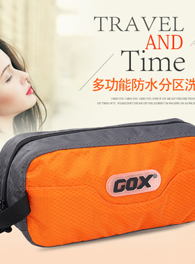 GOX旅行洗漱包防泼水洗漱用品收纳袋出差化妆包外出旅游男女
