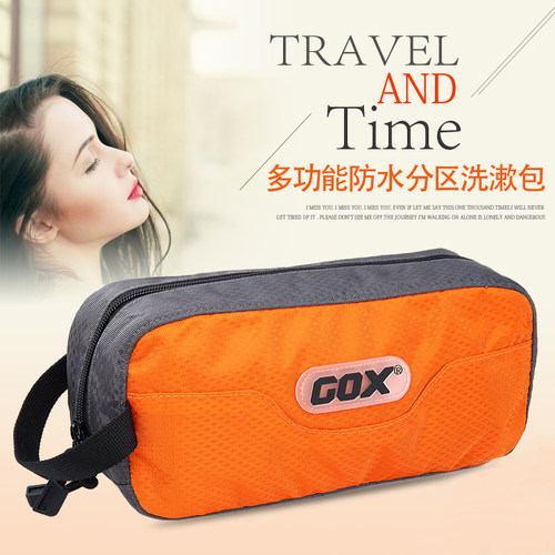 旅行防泼水收纳袋外出旅游用品