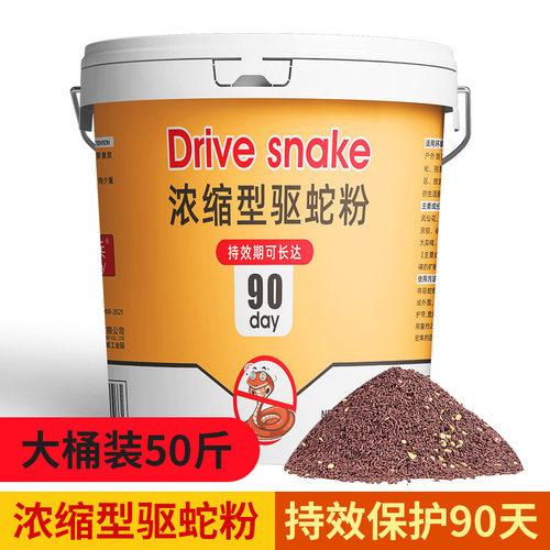 雄黄驱蛇浓缩颗粒50斤大桶装