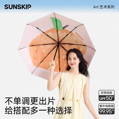 SUNSKIP超级市场款双层钛银防晒伞三折伞遮阳防紫外线太阳伞