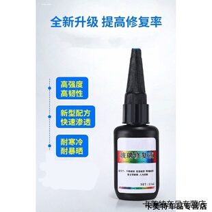 划痕刮痕裂纹还原剂修复修补液鱼缸玻璃修复液鱼缸玻璃茶几工艺品