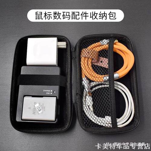 数据线收纳压耳机收纳盒子抗压防泼水便携移动硬盘保护套硬盘包