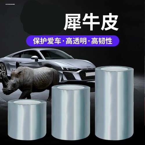 表盘通用电动摩托车犀牛皮贴膜