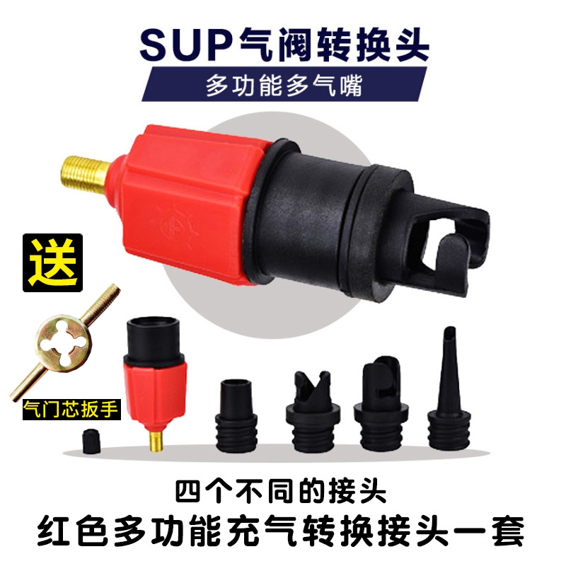 充气床垫转换头橡皮艇皮划艇充气帐篷游泳圈气嘴波士顿气阀转接头图片