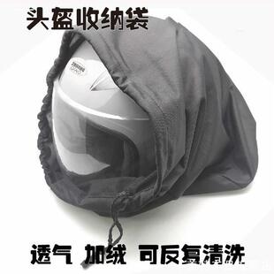包头头盔加绒收纳袋安全帽车充盔头灰尘滑雪行包机车车头全盔