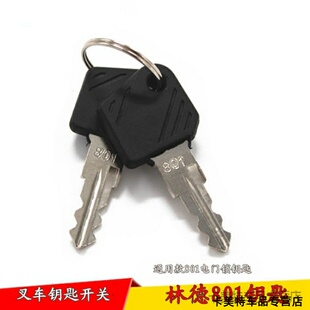 适用林德电动叉车钥匙801永恒力比亚迪电源启动锁匙牵引车配件802