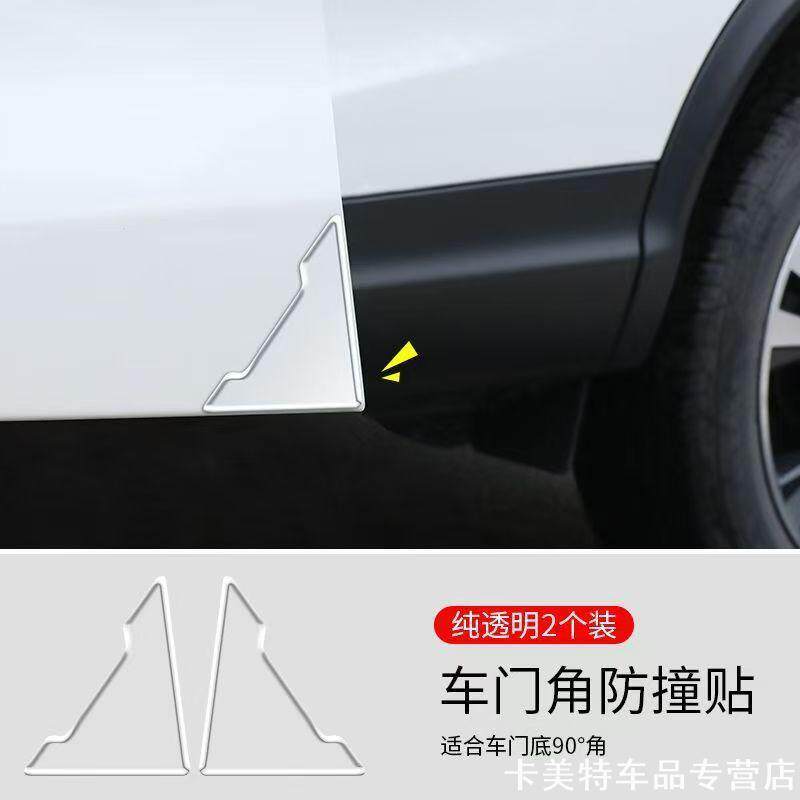 奔驰适用车门防撞条GLC新C级A级E级GLACLA透明车身门角边改装饰贴