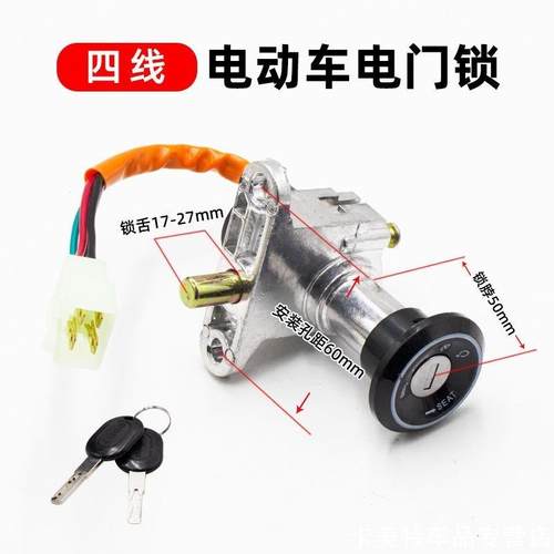 适用爱玛雅迪台铃配套电门锁锁小龟巧格锁开坐垫锁车把曲槽钥匙