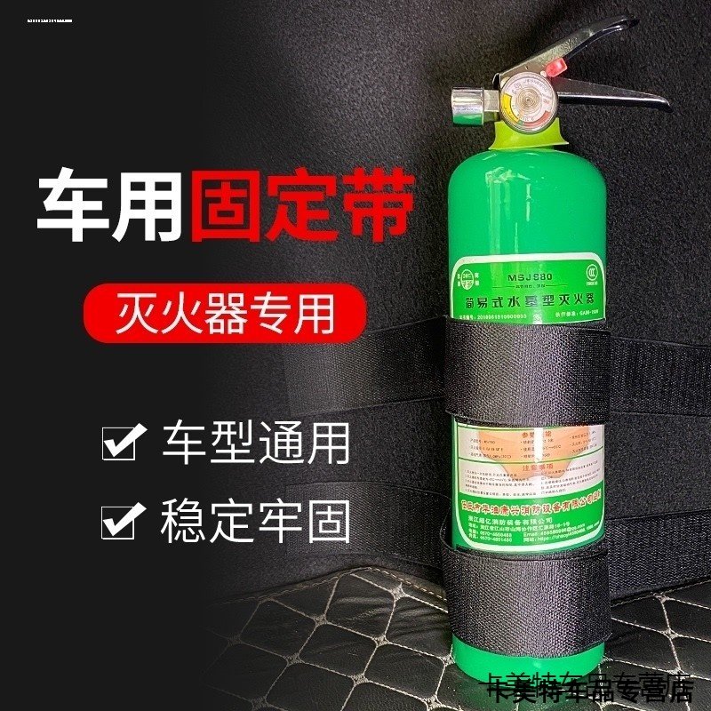车用灭火器固定带魔术贴条通用型后备箱网兜车载固定支架汽车用品图片