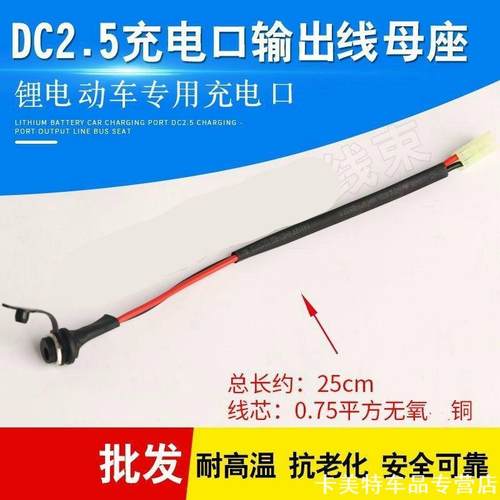 头带锂电池电动自行车充电线注塑电动车电车防尘盖对接充电器SM