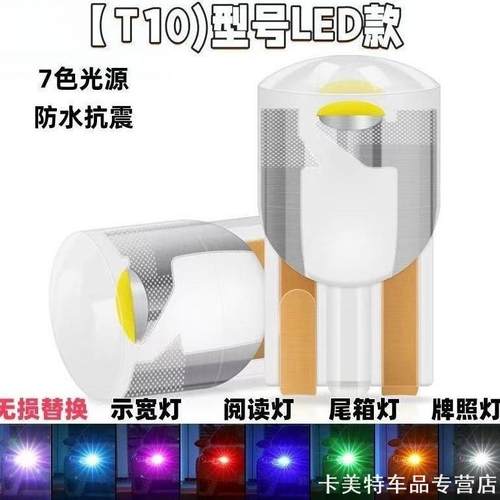 适用别克12v汽车t10led灯插泡比亚迪照明插脚光阳踏板车顶部异兽