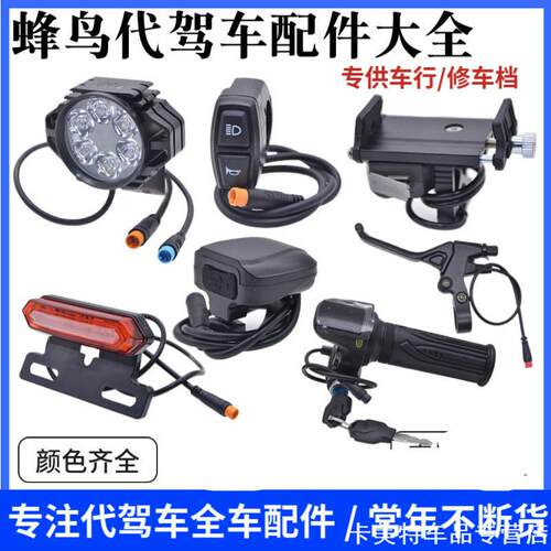 包邮五星DK226喇叭大灯开关IPX4
