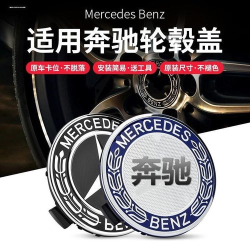 精品奔驰轮毂盖E300L6