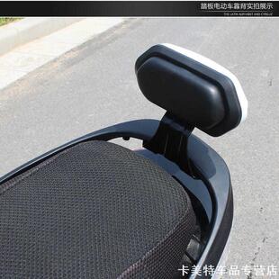 适用电动摩托车后靠背新日王后五星钻豹台铃新巧坐垫靠椅踏板车