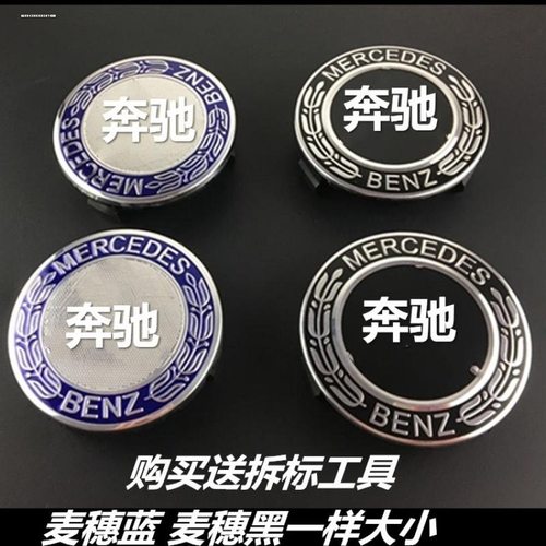 精品奔驰轮毂盖E300L6