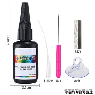 划痕刮痕裂纹还原剂修复修补液鱼缸玻璃修复液鱼缸玻璃茶几工艺品