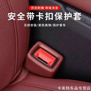 大狗哈佛H2 xt5安全带插座套哈弗H6初恋 xt4 适用凯迪拉克gt4