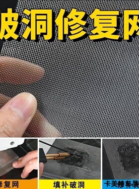 适用传祺GA354GA6GA8GS3GS4GS5GS7GS8G汽车保险杠不锈钢裂痕补洞