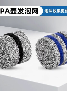 网特适用MJJC适用KarcherPA壶发泡网不锈钢网通用3.7g洗车机