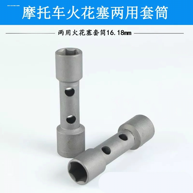 摩托车扳手拆装火花塞工具两头