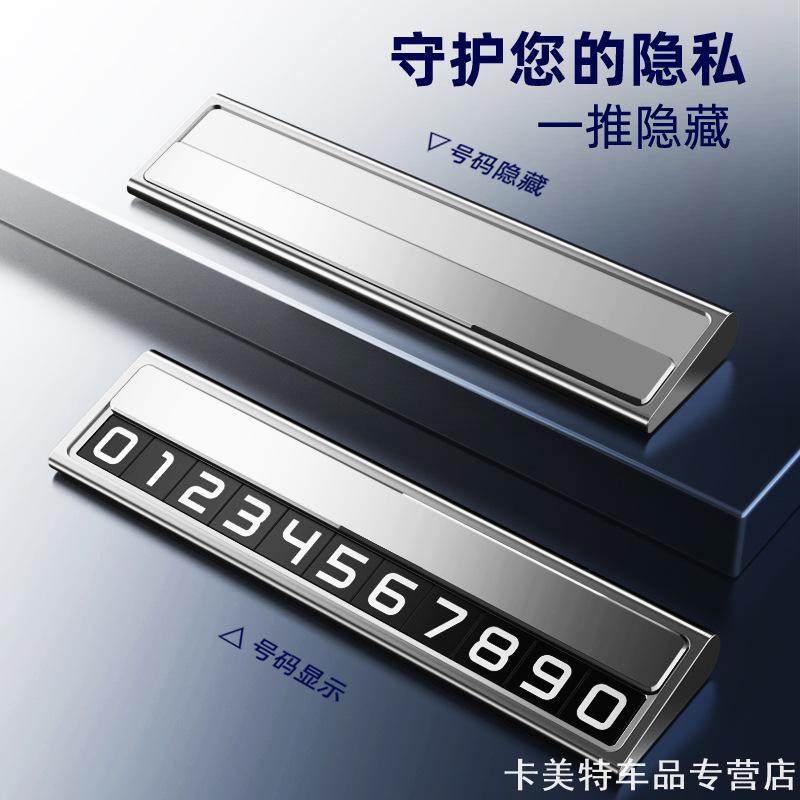 适用合金雷克萨斯ES IS RX NX UX CT LX LM临时停车号码牌适用