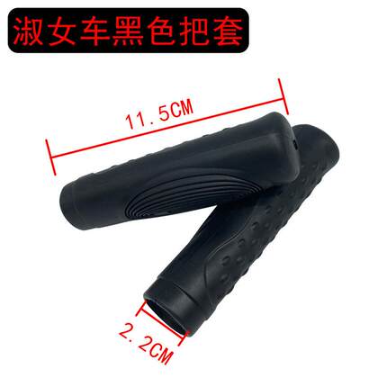 适用喜德盛RC618 RC200 RF380把胶材质火星翼长短自行车把套滑环