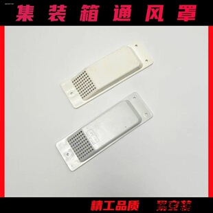 通气孔货车集装箱通风罩车箱车厢塑料制品透风通风孔观察孔排风器