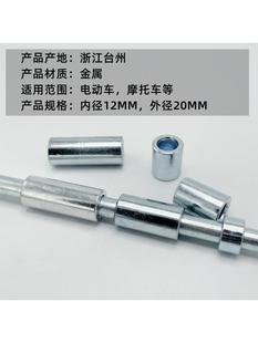 电动车前轮轴套轴套轴承套居中居中轴摩托车后衬套前轮通用BWS