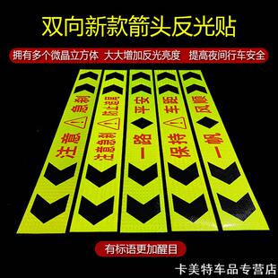 JH6F重汽解放J6V车前 J6P 适用导向标箭头反光贴解放小J6J6M J6L