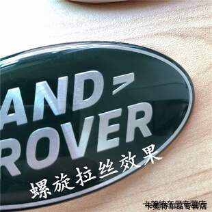 适用陆风X7改装路虎专用尾标陆风x7黑色尾标后车标改装中网标车