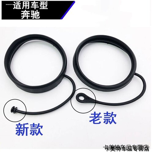 适用加注口绳子扣口盖奔驰GLKGLA加油口盖油箱盖加油盖绳子