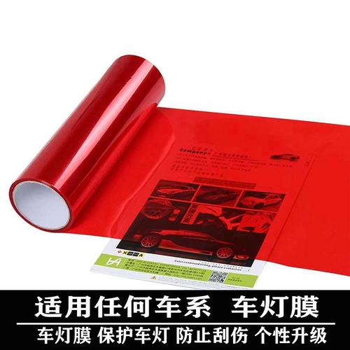 Автомобильная импортная TPU Светло -контролируемая цветовая пленка мелкая черная черная световые задние фонари черные наклейки пленка