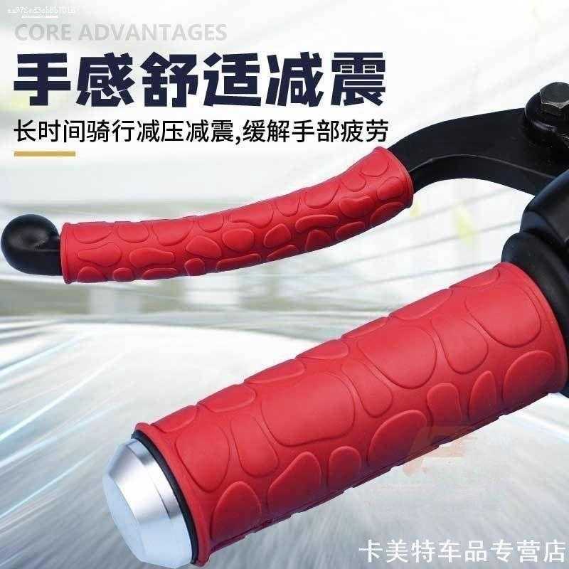 电动车手柄套摩托车防滑手把套电瓶踏板车离合刹车牛筋把手套