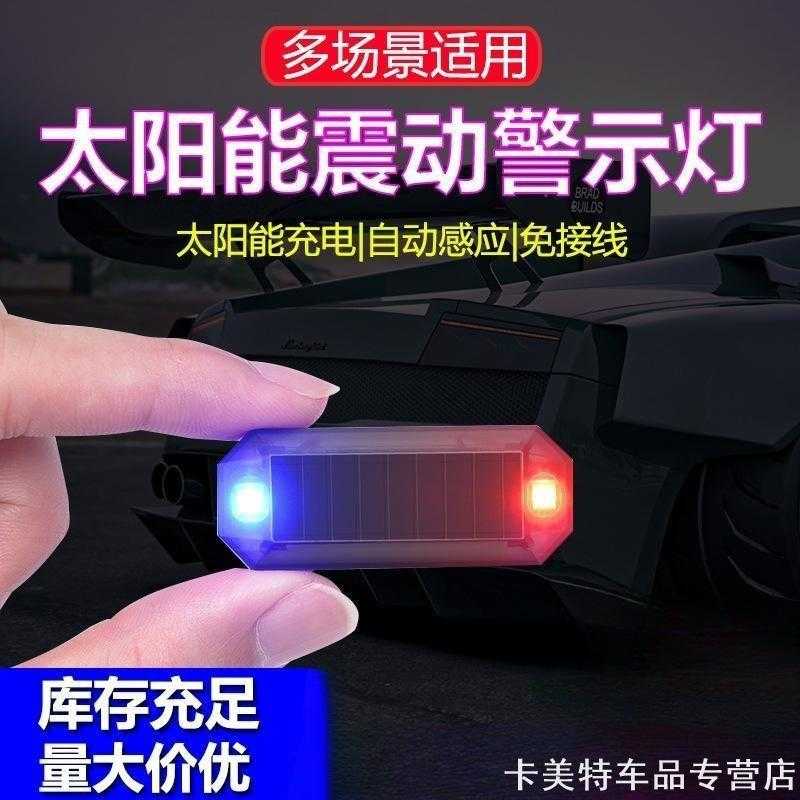 适用太阳能警示爆闪灯本田仿真小鸟绿驹比德文单车流光报警器红蓝