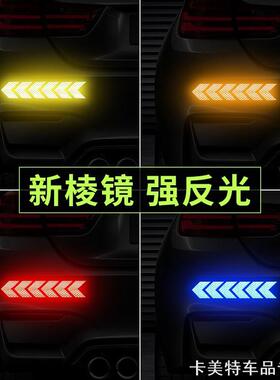 适用反光贴箭头车贴饰条光剪挡泥板划痕指示雅迪小牛爱玛光导