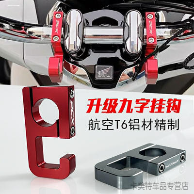 适用本田车PCX160挂钩豪爵UHR15