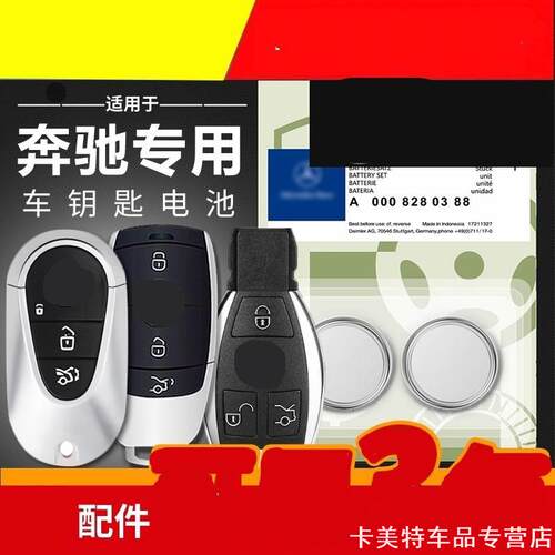 适用奔驰a级a180a200a220a260B级
