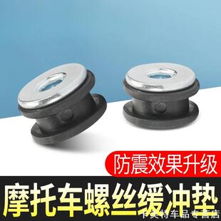 适用大灯尾箱整流罩座垫宝马缓冲M6助力车车架CLX内六角泥瓦螺栓